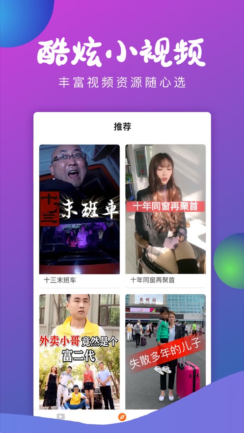哈皮小劇場充值VIP免費最新版截圖1