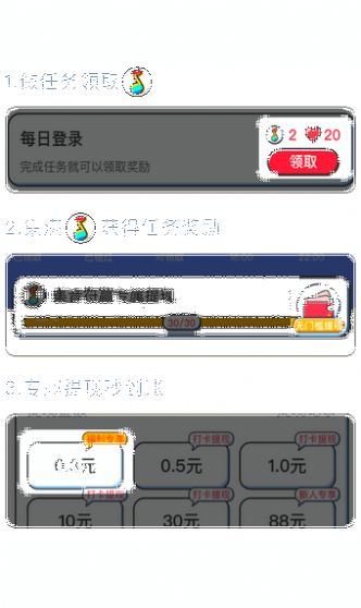 元气猜歌游戏红包版截图2: