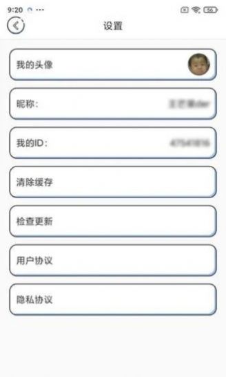 元氣猜歌游戲紅包版截圖3