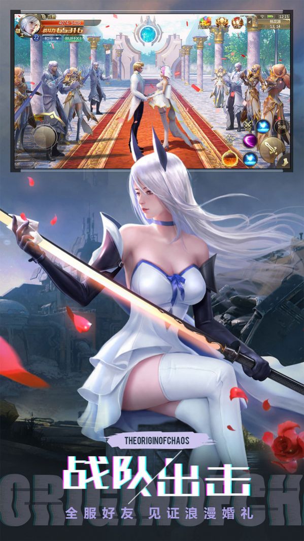 女神異世錄紅包版手游截圖3