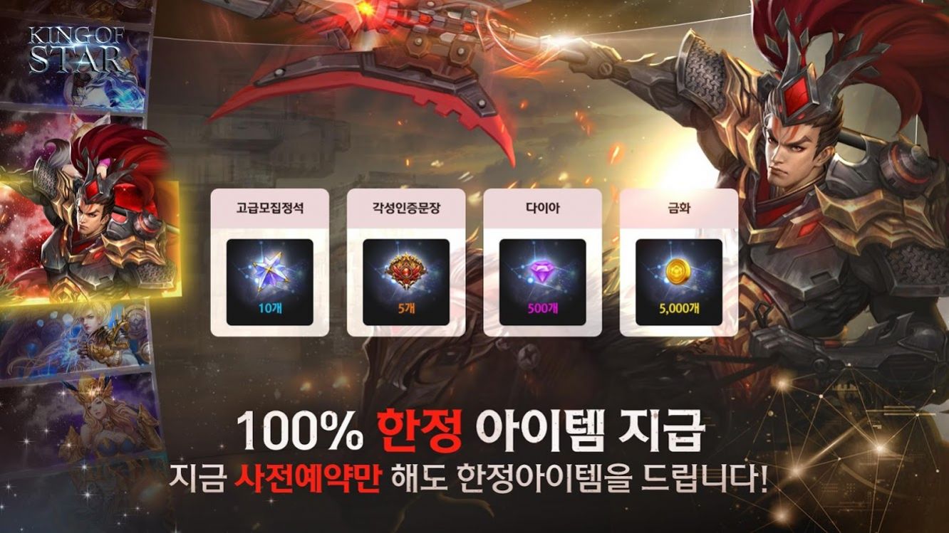 星空之王游戲正式版截圖2
