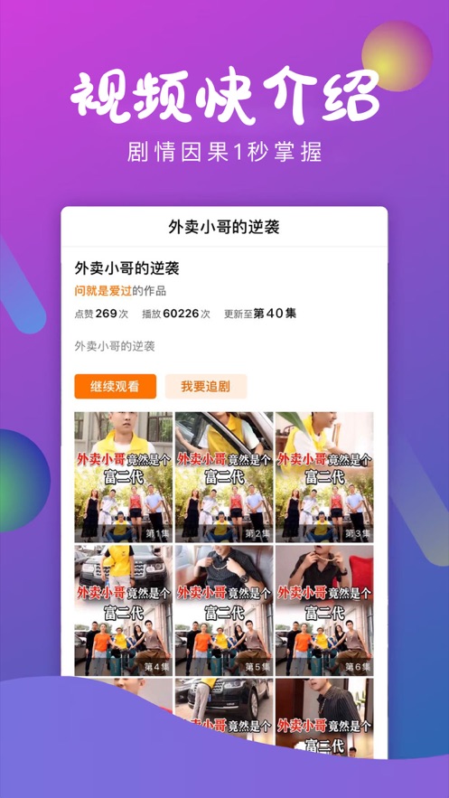 哈皮小劇場充值VIP免費最新版截圖2