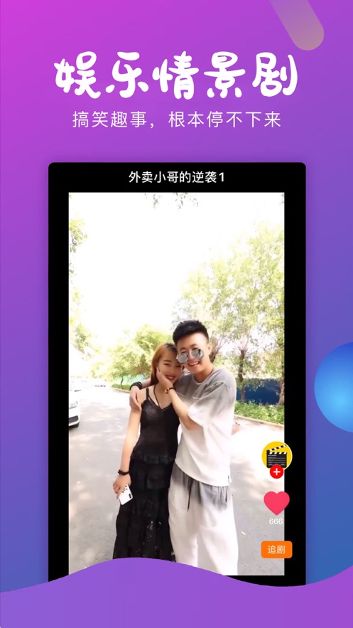 哈皮小劇場充值VIP免費最新版截圖3