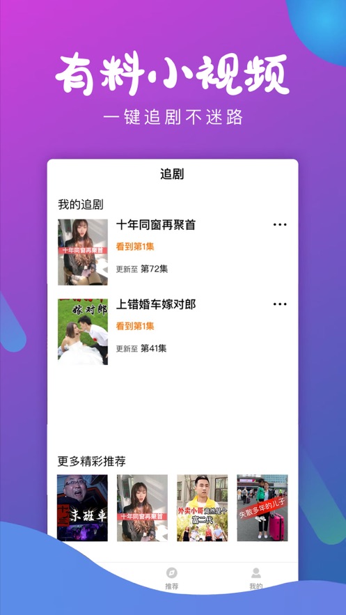哈皮小劇場充值VIP免費最新版截圖4
