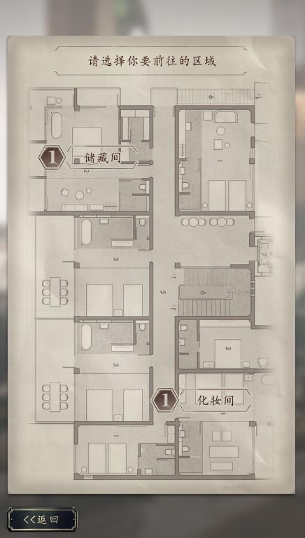 洋場神探無限體力值最新版截圖4