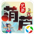葫蘆兄弟大鬧天宮手游最新版