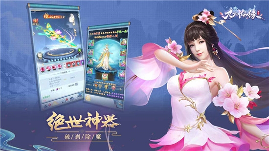 云上仙緣單機(jī)版游戲安卓截圖3