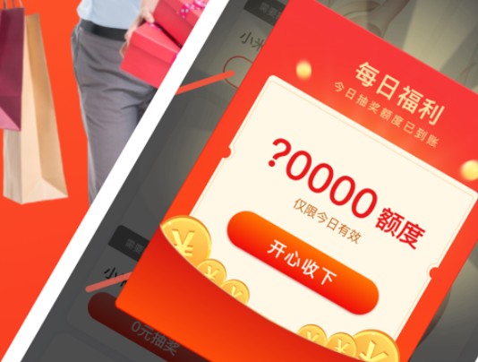 幾羊抽獎靠譜嗎？幾羊免費抽獎真假分析
