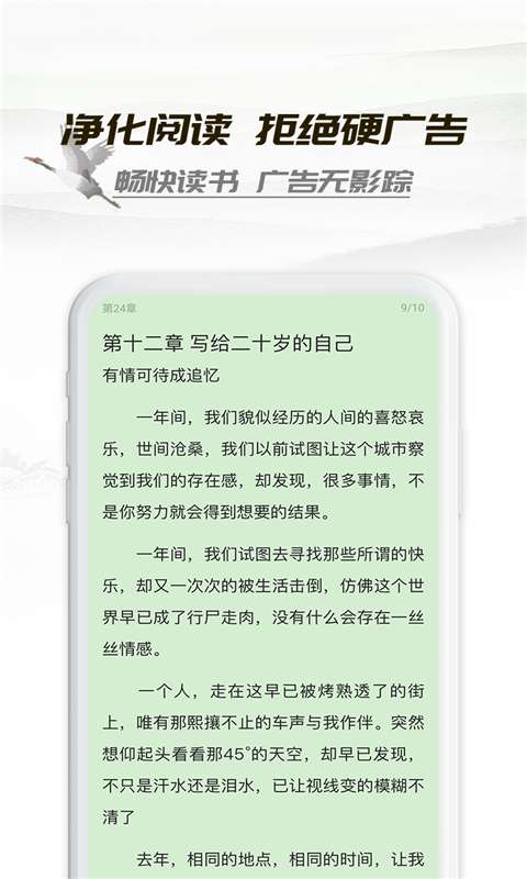 小書亭2020最新版閱讀軟件app截圖2