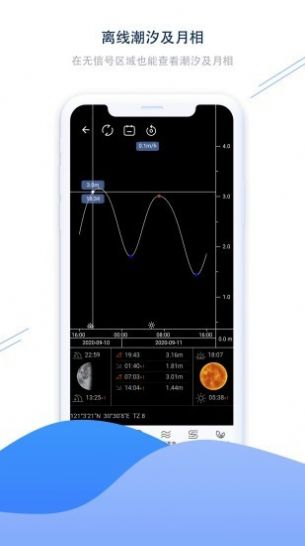 流浪潮汐APP手機(jī)版截圖3