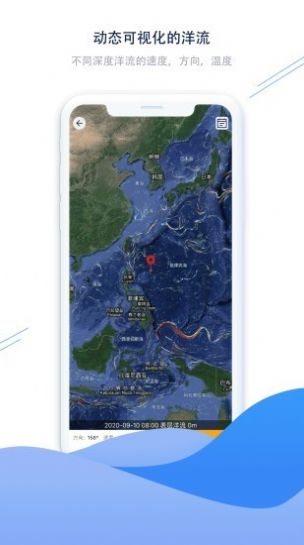 流浪潮汐APP手機(jī)版截圖2
