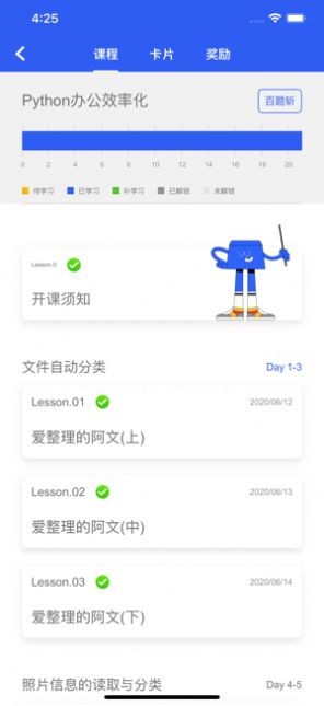 夜曲编程APP下载截图2: