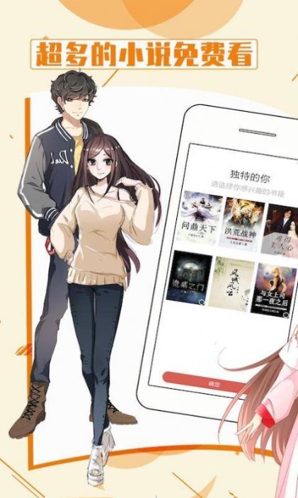 甜柚漫畫app正版下載版截圖4