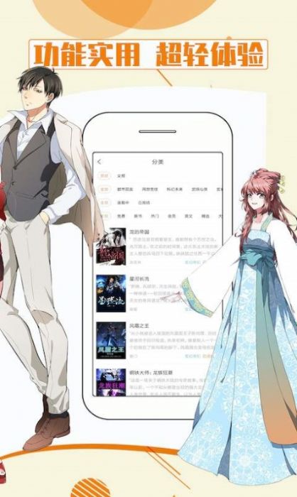 甜柚漫畫app正版下載版截圖2