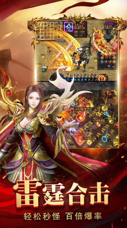 圣龍單職業(yè)手游最新版截圖1