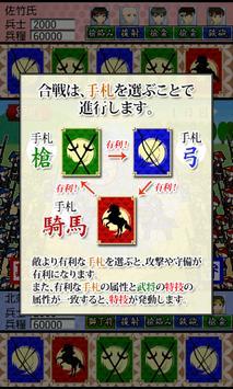 戰(zhàn)國北條畫卷游戲安卓中文版截圖3