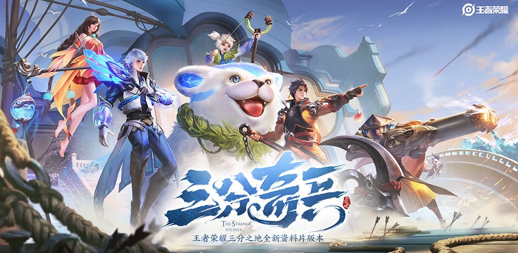 王者榮耀s21戰(zhàn)令皮膚狂想玩偶喵：s21賽季蒙犽新皮膚效果一覽