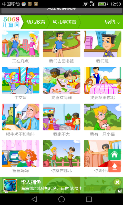 拼音字母表讀法口訣標(biāo)準(zhǔn)版APP截圖2
