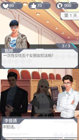 你可以永遠(yuǎn)相信胡律師游戲版截圖2