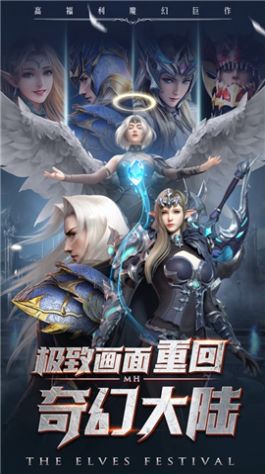 圣魔戰(zhàn)爭手游版截圖1