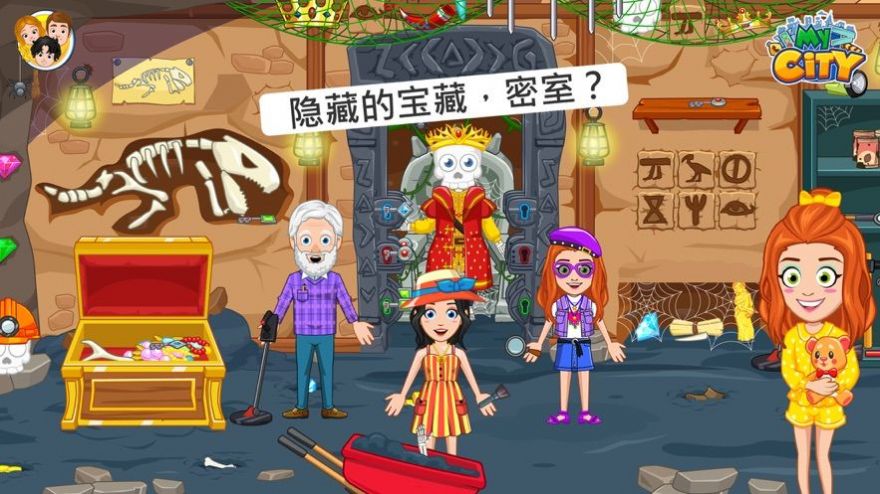 我的小鎮(zhèn)兒童俱樂(lè)部游戲中文手機(jī)版截圖2