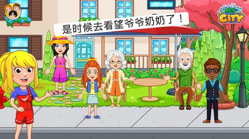 我的小鎮(zhèn)兒童俱樂(lè)部游戲中文手機(jī)版截圖3