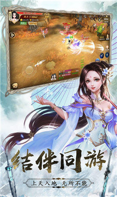 仙道第一小白臉手游紅包版截圖3