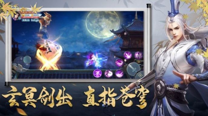 玄門斬妖錄手游截圖3
