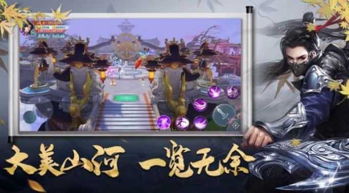 玄門斬妖錄手游截圖2