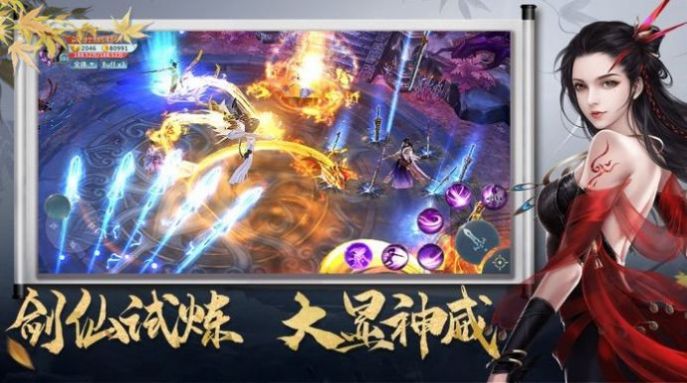 玄門斬妖錄手游截圖1