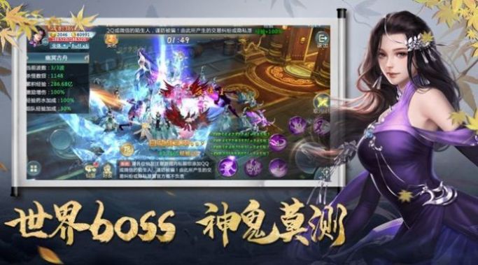 玄門斬妖錄手游截圖4
