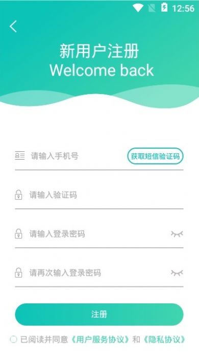 健康睢寧APP客戶端截圖3