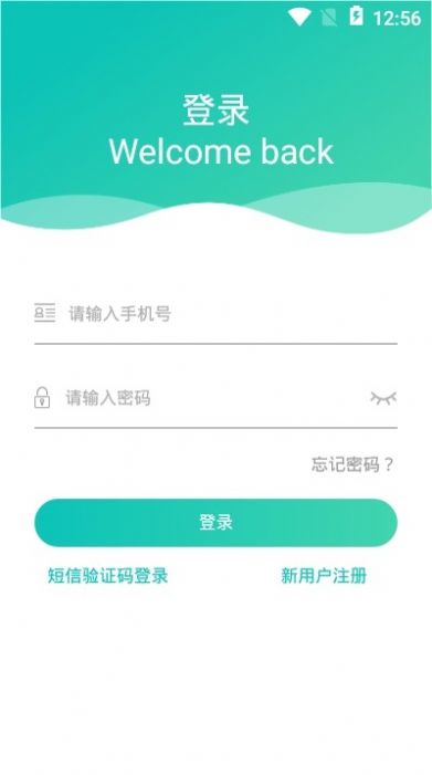 健康睢寧APP客戶端截圖1