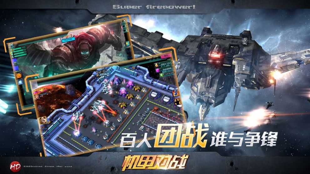 機(jī)甲武士手游截圖3