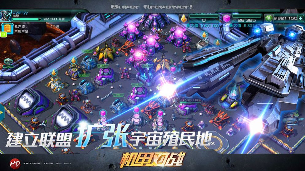 機(jī)甲武士手游截圖2