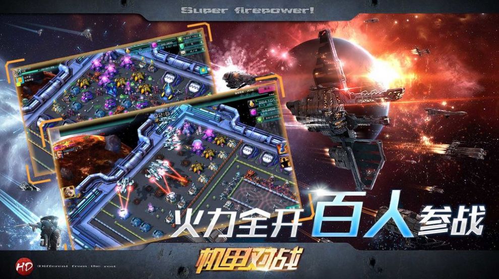 機(jī)甲武士手游截圖4