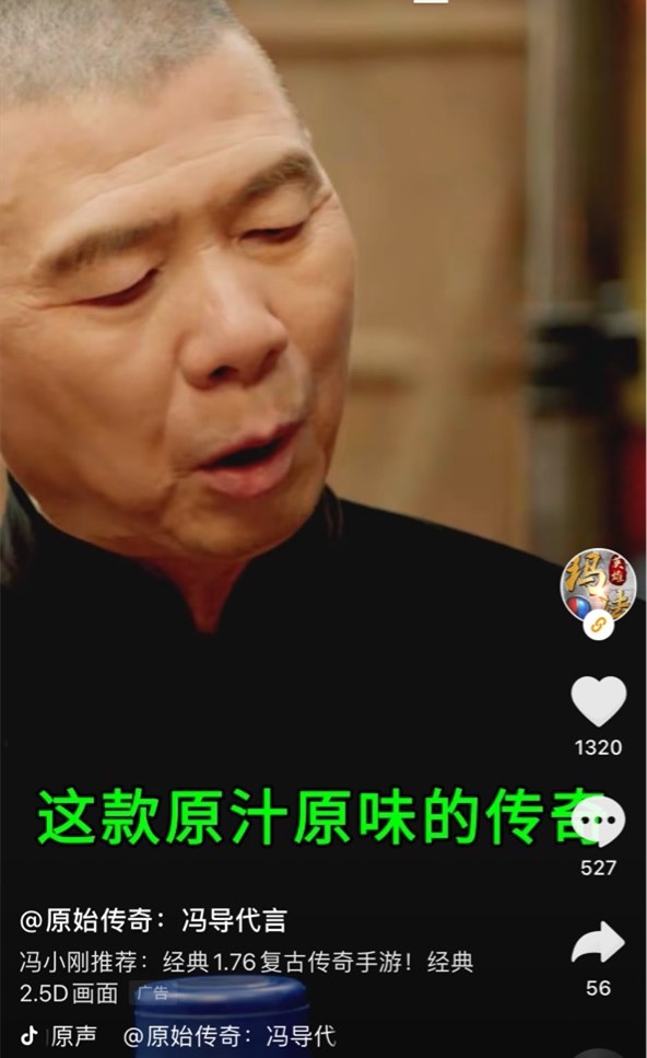 原始傳奇馮導代言手游版截圖2