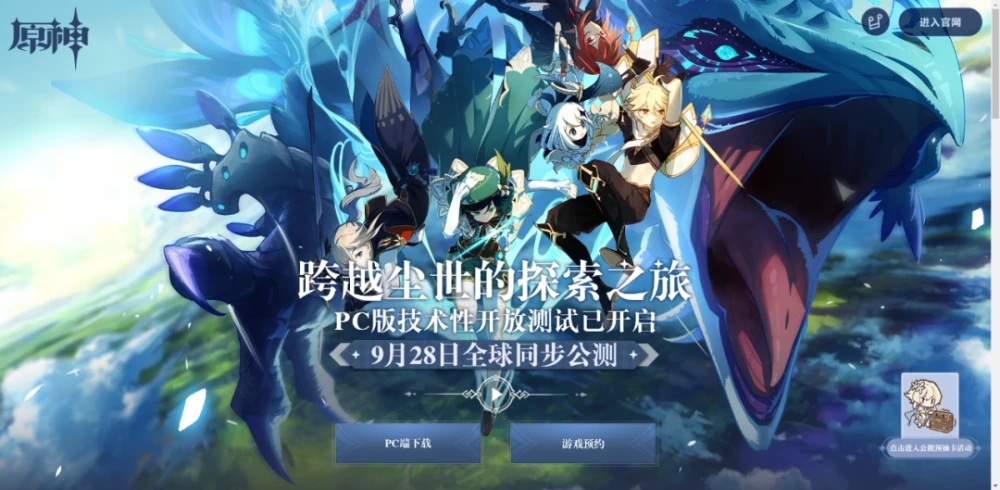 原神pc和手機可以聯(lián)機嗎？PS4和PC能不能互通？
