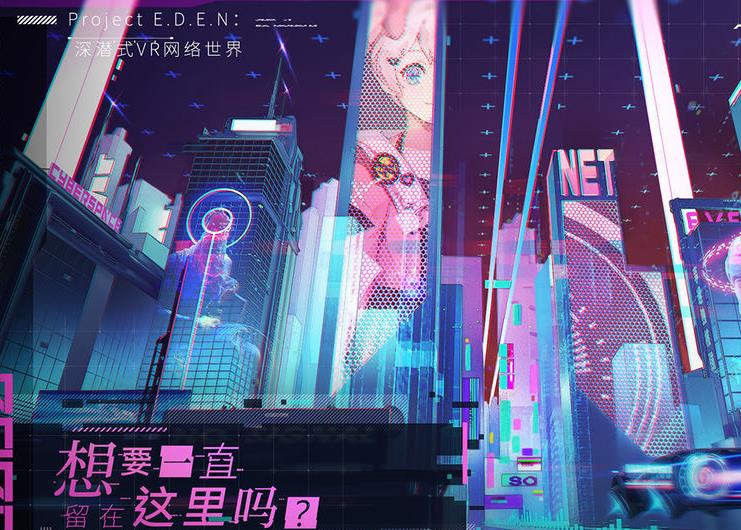 伊甸星原游戲安卓正式版截圖2