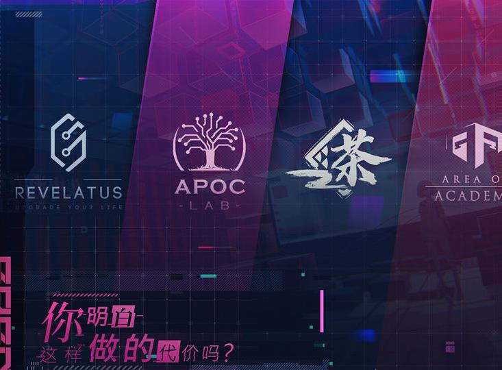 伊甸星原游戲安卓正式版截圖4