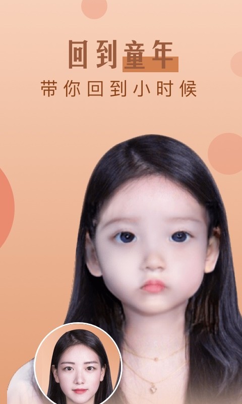 魔幻相機(jī)最新版本APP下載安裝截圖4