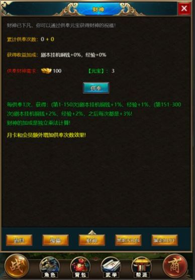 拜游暴走風(fēng)云手游版截圖3