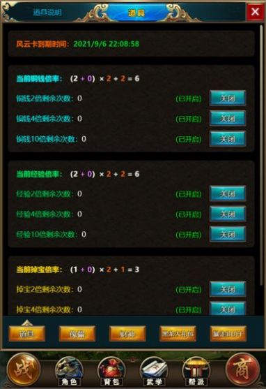 拜游暴走風(fēng)云手游版截圖2
