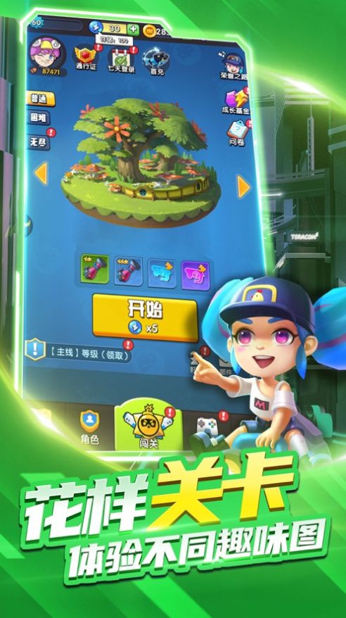 天才吃雞游戲版截圖1