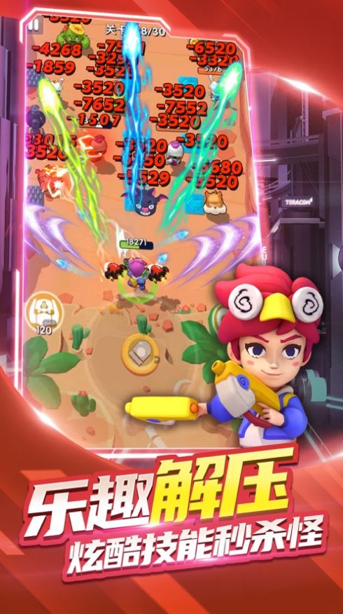 天才吃雞游戲版截圖3