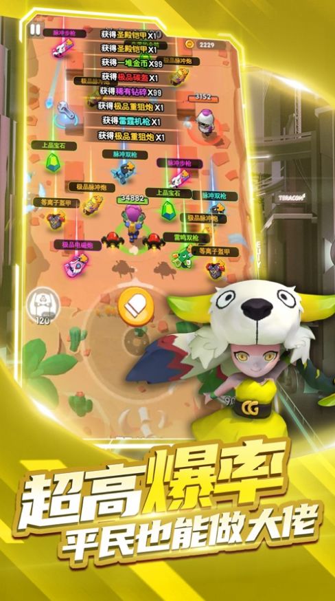 天才吃雞游戲版截圖4