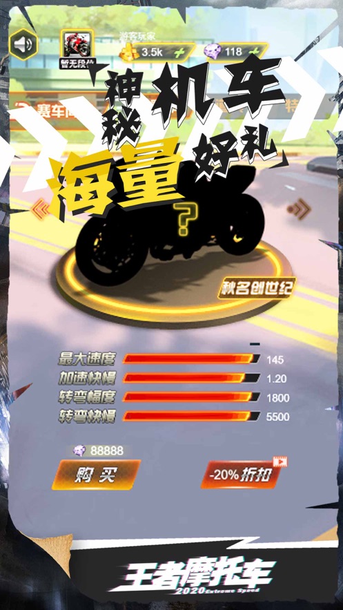 超級摩托車2020免費鉆石安卓最新版截圖3