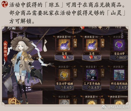陰陽師麓海歸途珍閣商店買什么好？瓊玉獎勵兌換推薦