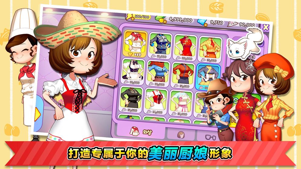 網(wǎng)紅餐廳游戲安卓版截圖5