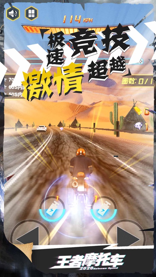 超級摩托車2020免費鉆石安卓最新版截圖1